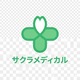 サクラメディカル